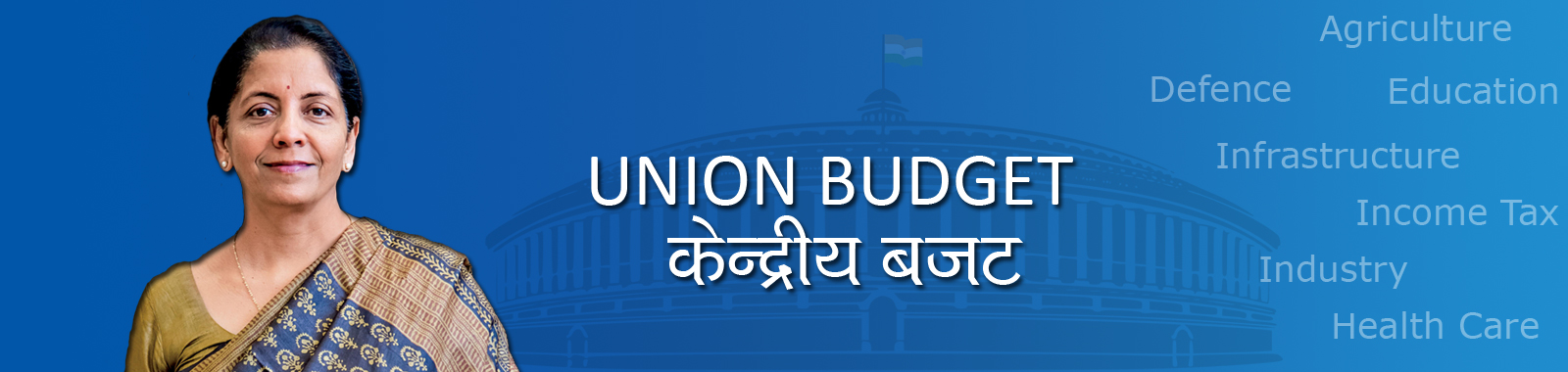 Union Budget