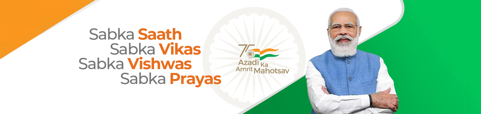 Azadi Ka Amrit Mahotsav